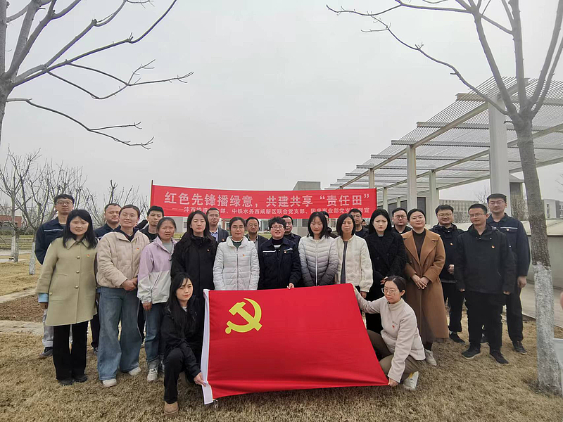 紅色先鋒播綠意·共建共享“責(zé)任田”——灃西投資黨支部“閃閃的紅星”活動