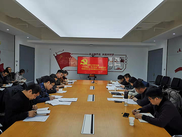 12-6投資公司黨支部召開黨員大會11..jpg